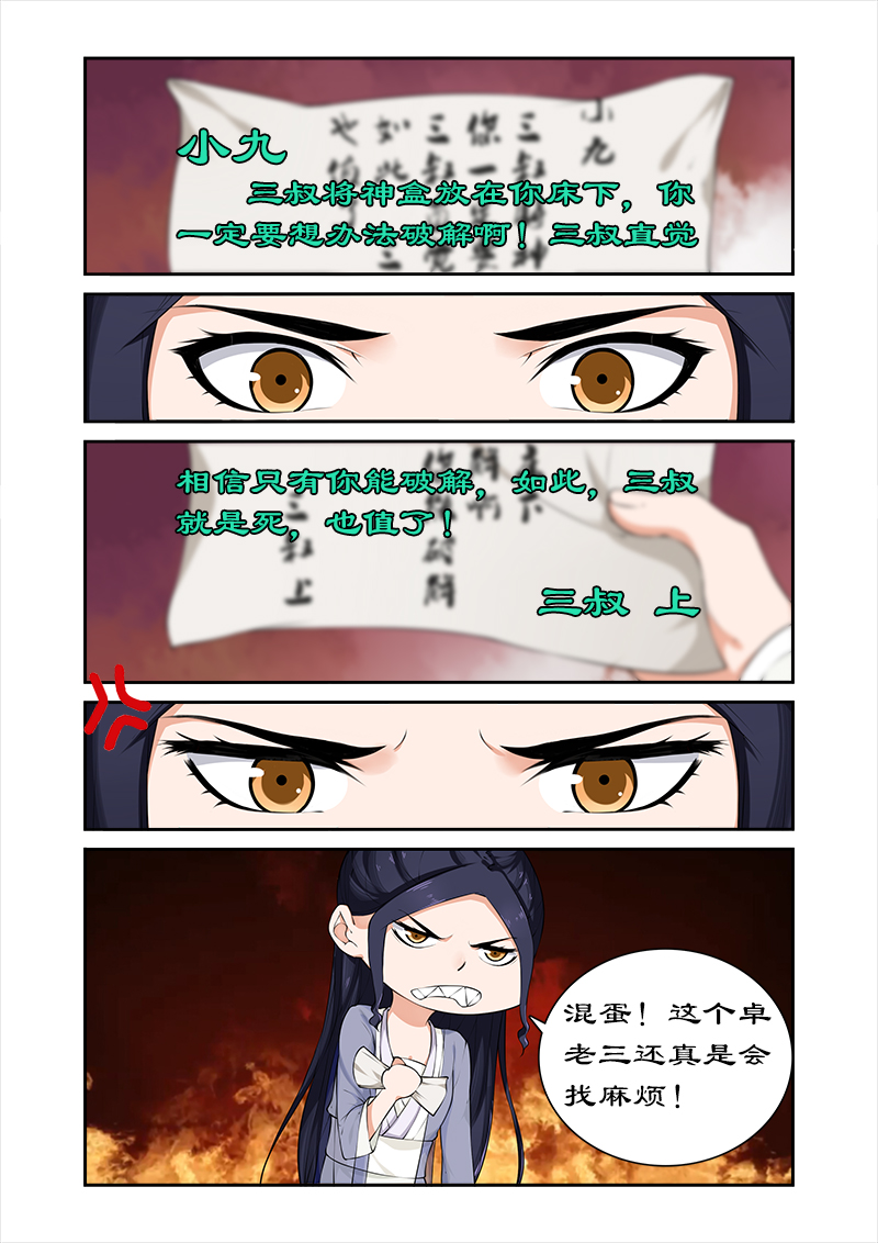 《拒绝暴君专宠：凶猛王妃》漫画最新章节第45章：别碰老娘的胸免费下拉式在线观看章节第【1】张图片