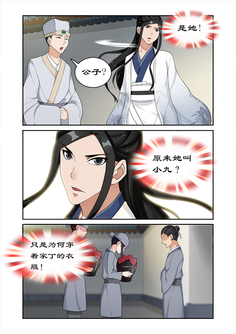 《拒绝暴君专宠：凶猛王妃》漫画最新章节第46章：与暴君葛家相遇免费下拉式在线观看章节第【4】张图片