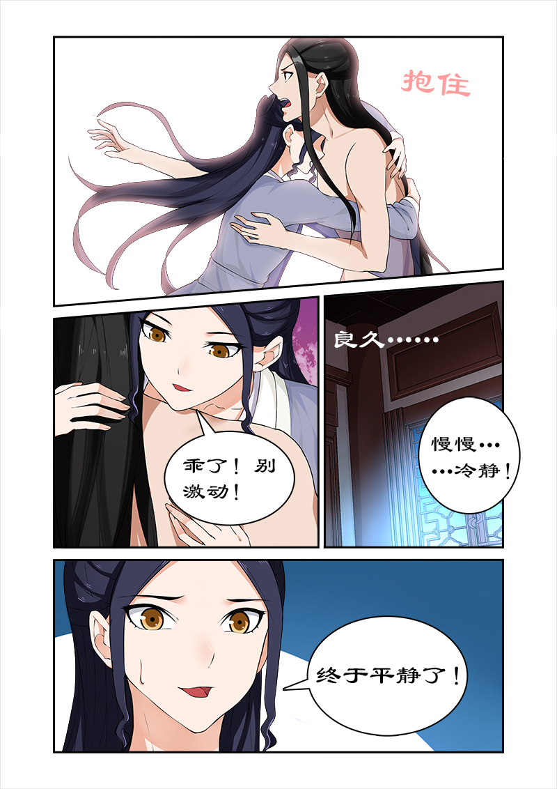 《拒绝暴君专宠：凶猛王妃》漫画最新章节第48章：和暴君开房免费下拉式在线观看章节第【3】张图片