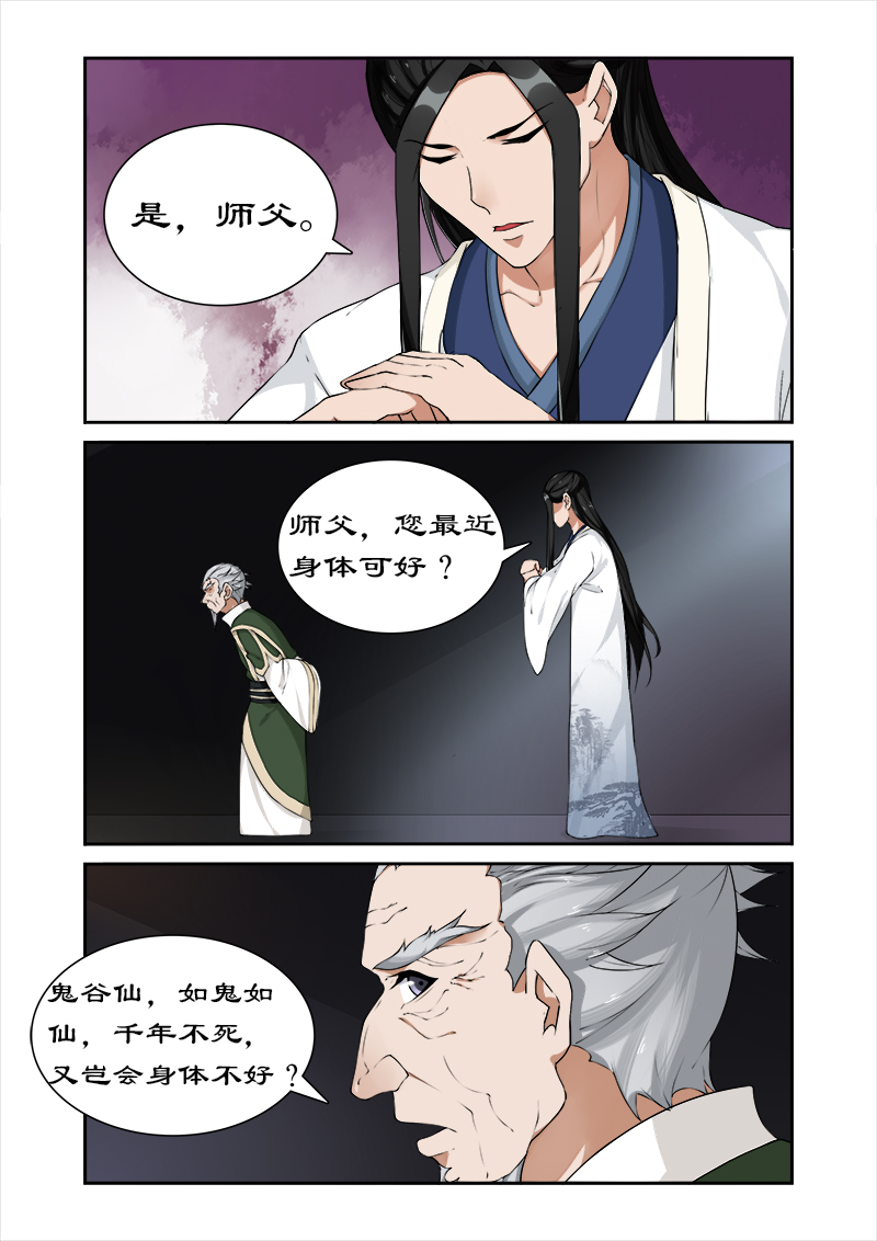 《拒绝暴君专宠：凶猛王妃》漫画最新章节第49章：你对我做了什么？免费下拉式在线观看章节第【1】张图片