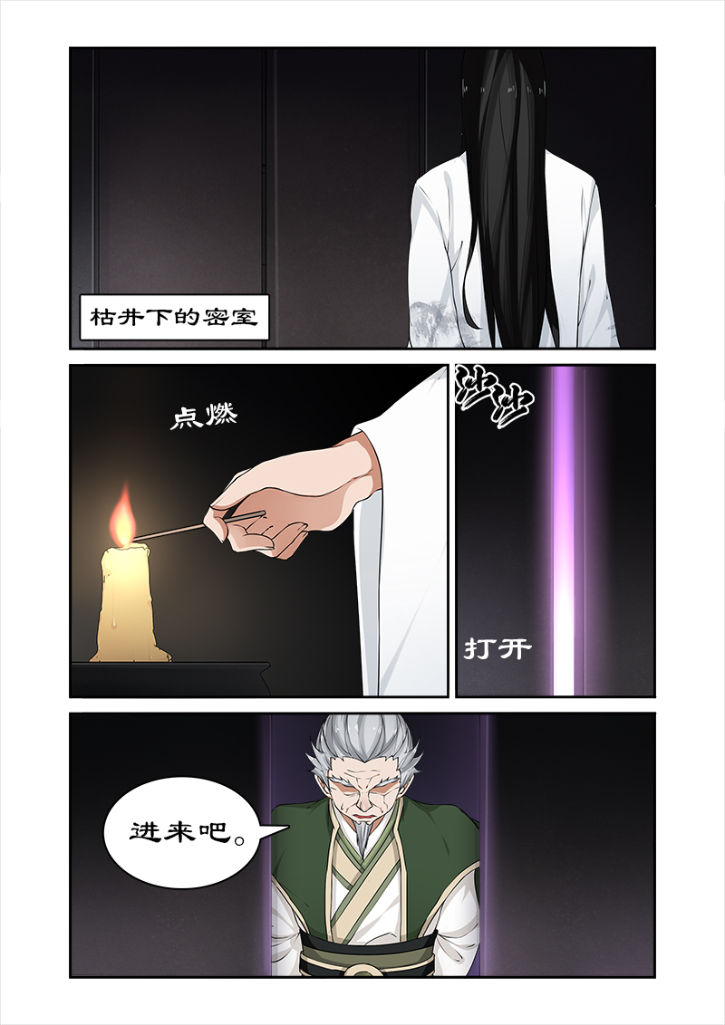 《拒绝暴君专宠：凶猛王妃》漫画最新章节第49章：你对我做了什么？免费下拉式在线观看章节第【2】张图片