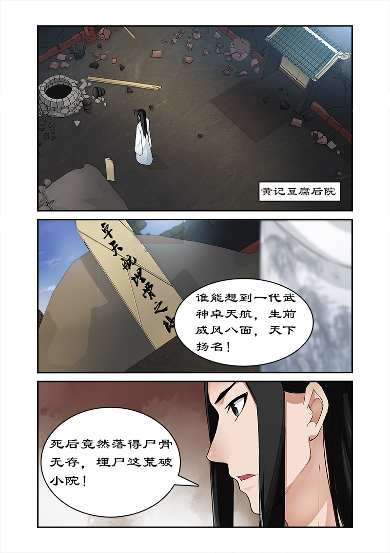 《拒绝暴君专宠：凶猛王妃》漫画最新章节第49章：你对我做了什么？免费下拉式在线观看章节第【4】张图片