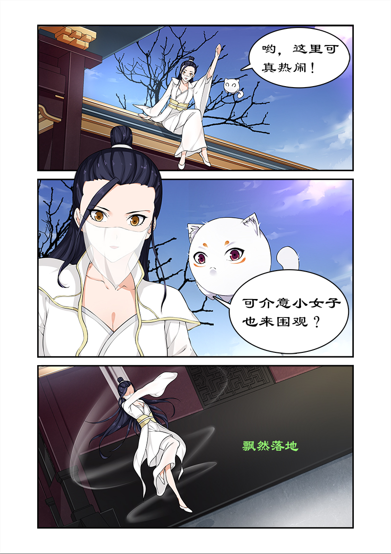 《拒绝暴君专宠：凶猛王妃》漫画最新章节第55章：为卓迪报仇免费下拉式在线观看章节第【8】张图片