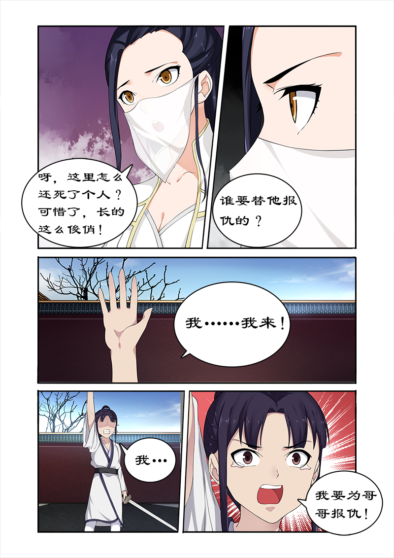 《拒绝暴君专宠：凶猛王妃》漫画最新章节第55章：为卓迪报仇免费下拉式在线观看章节第【7】张图片