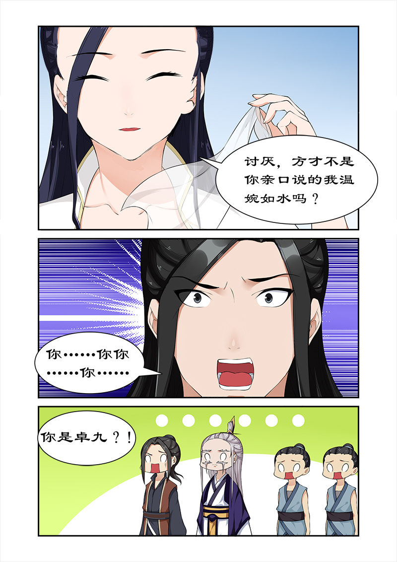 《拒绝暴君专宠：凶猛王妃》漫画最新章节第58章：凶猛王妃要退婚免费下拉式在线观看章节第【4】张图片