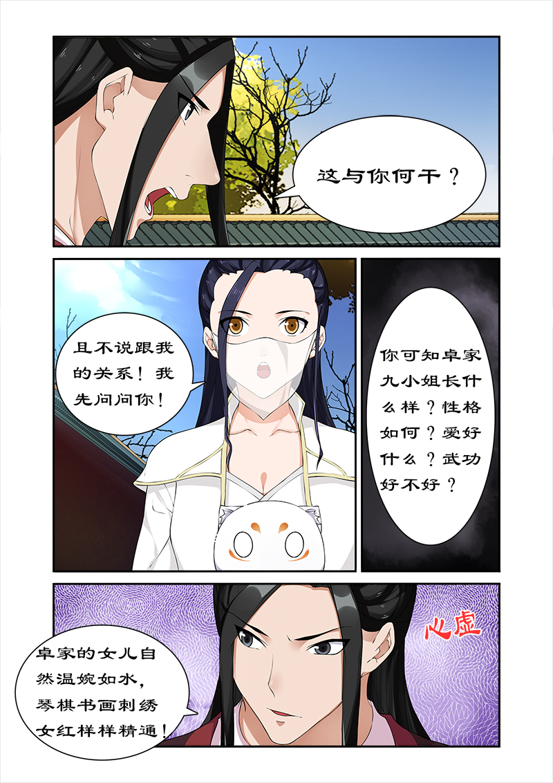 《拒绝暴君专宠：凶猛王妃》漫画最新章节第58章：凶猛王妃要退婚免费下拉式在线观看章节第【6】张图片