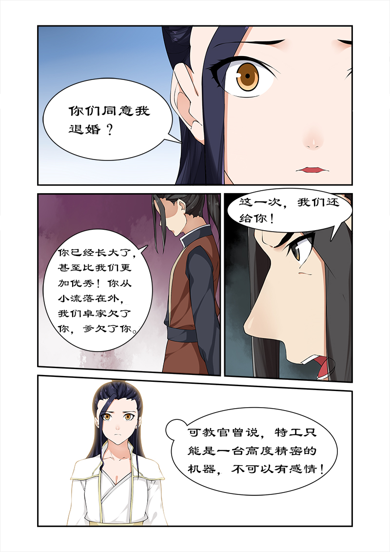 《拒绝暴君专宠：凶猛王妃》漫画最新章节第58章：凶猛王妃要退婚免费下拉式在线观看章节第【1】张图片