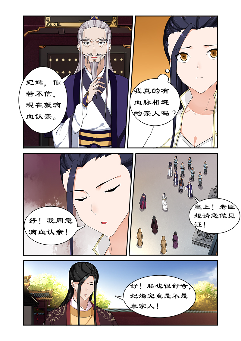 《拒绝暴君专宠：凶猛王妃》漫画最新章节第59章：打败我随你进宫免费下拉式在线观看章节第【3】张图片