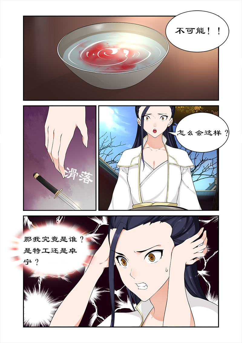 《拒绝暴君专宠：凶猛王妃》漫画最新章节第59章：打败我随你进宫免费下拉式在线观看章节第【2】张图片