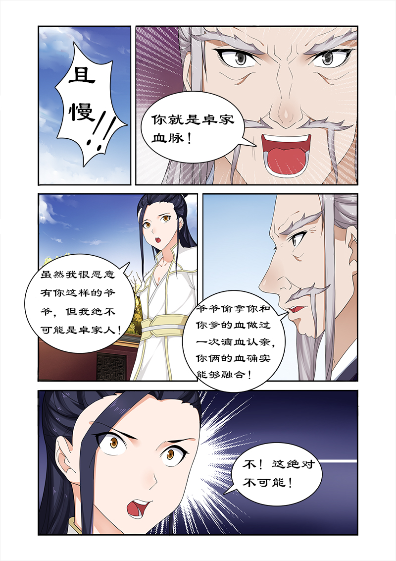 《拒绝暴君专宠：凶猛王妃》漫画最新章节第59章：打败我随你进宫免费下拉式在线观看章节第【4】张图片