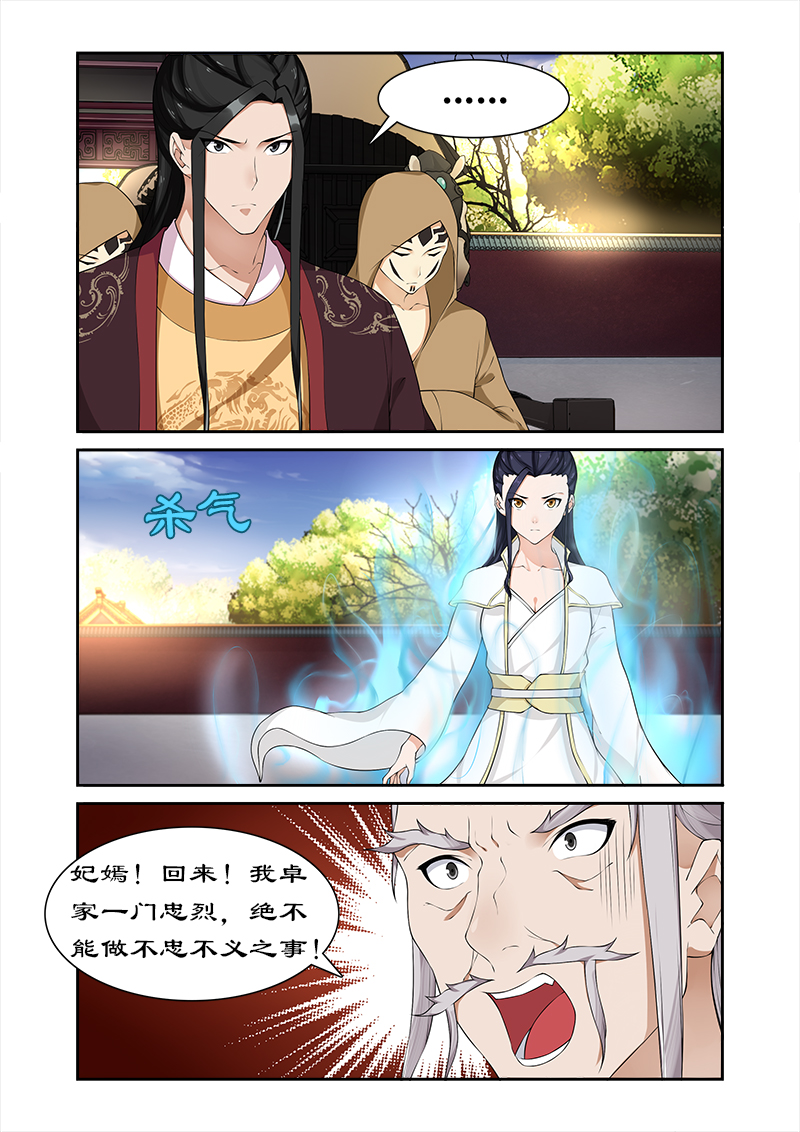 《拒绝暴君专宠：凶猛王妃》漫画最新章节第59章：打败我随你进宫免费下拉式在线观看章节第【8】张图片