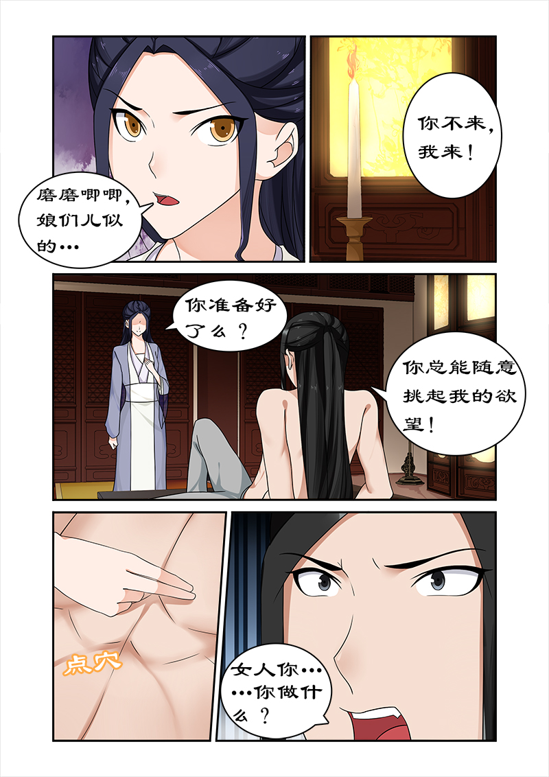 《拒绝暴君专宠：凶猛王妃》漫画最新章节第62章：皇上被戏弄免费下拉式在线观看章节第【1】张图片