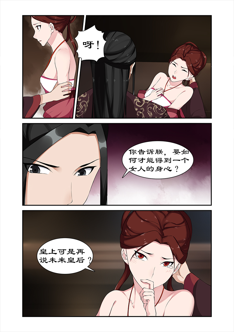 《拒绝暴君专宠：凶猛王妃》漫画最新章节第71章：给太后化妆免费下拉式在线观看章节第【9】张图片