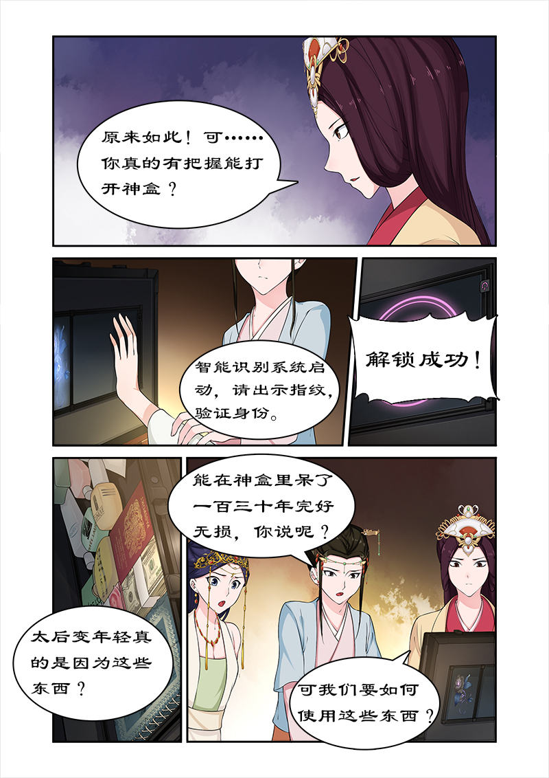 《拒绝暴君专宠：凶猛王妃》漫画最新章节第72章：中毒免费下拉式在线观看章节第【1】张图片