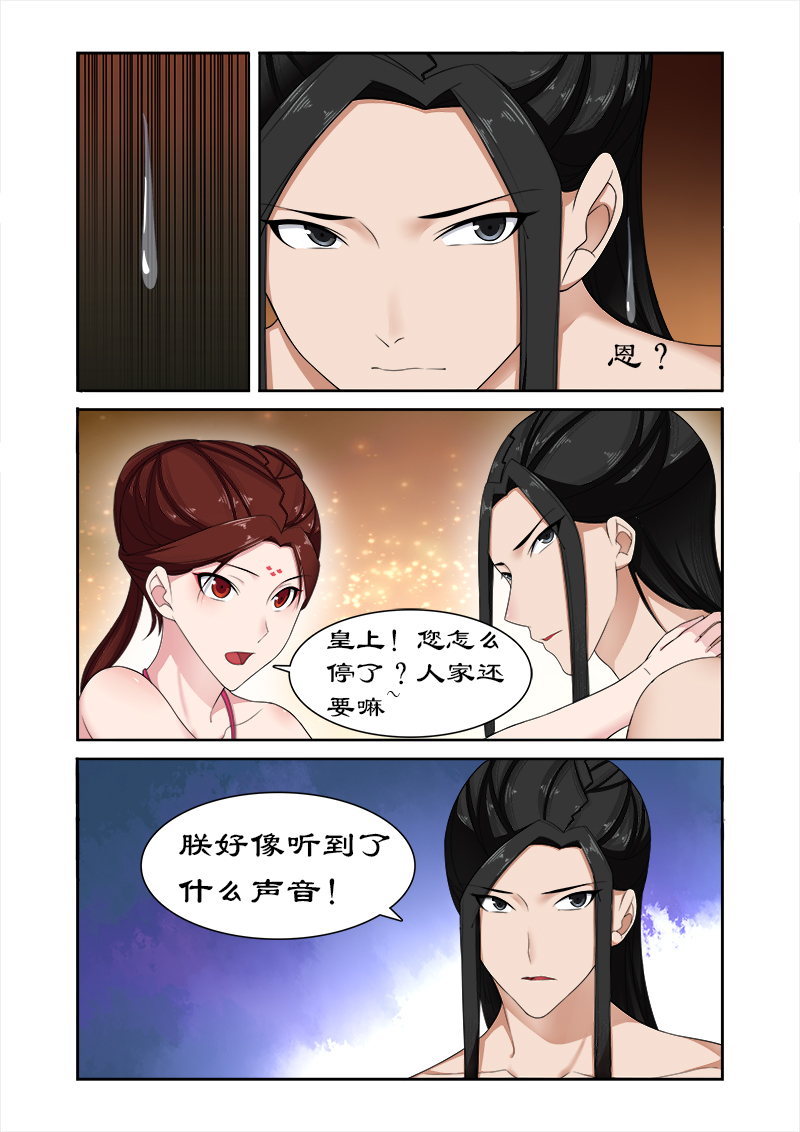 《拒绝暴君专宠：凶猛王妃》漫画最新章节第78章：亲爱的小白好久不见免费下拉式在线观看章节第【1】张图片