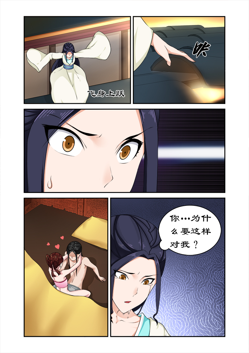 《拒绝暴君专宠：凶猛王妃》漫画最新章节第78章：亲爱的小白好久不见免费下拉式在线观看章节第【2】张图片