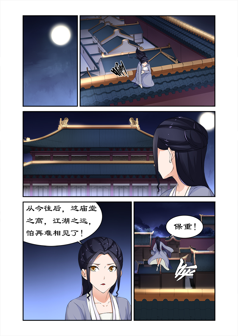 《拒绝暴君专宠：凶猛王妃》漫画最新章节第79章：不醉不归免费下拉式在线观看章节第【5】张图片