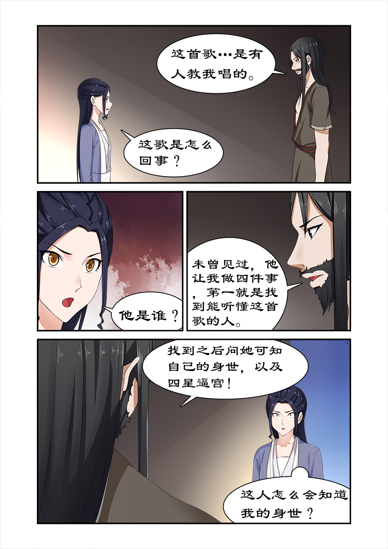 《拒绝暴君专宠：凶猛王妃》漫画最新章节第81章：给我一杯忘情水免费下拉式在线观看章节第【2】张图片