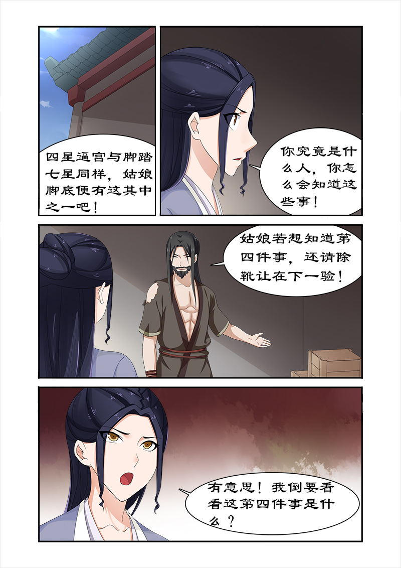 《拒绝暴君专宠：凶猛王妃》漫画最新章节第81章：给我一杯忘情水免费下拉式在线观看章节第【1】张图片