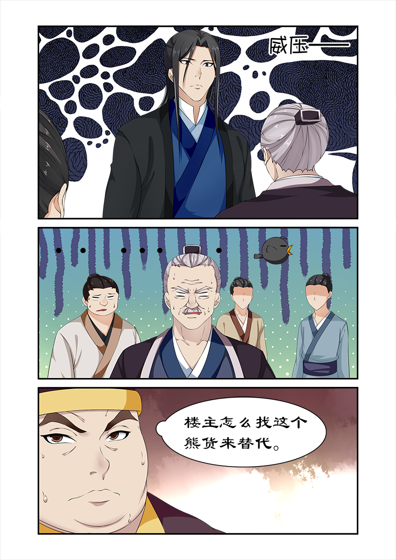 《拒绝暴君专宠：凶猛王妃》漫画最新章节第84章：摆明是个陷阱！免费下拉式在线观看章节第【4】张图片