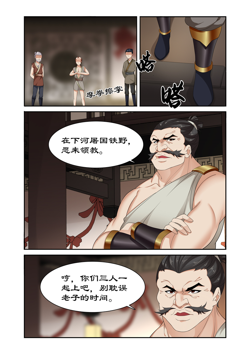 《拒绝暴君专宠：凶猛王妃》漫画最新章节第85章：底价一百万两！免费下拉式在线观看章节第【4】张图片