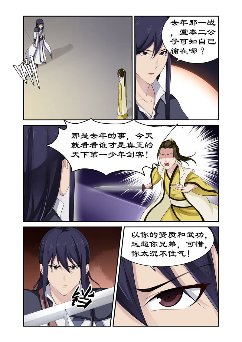 《拒绝暴君专宠：凶猛王妃》漫画最新章节第85章：底价一百万两！免费下拉式在线观看章节第【9】张图片