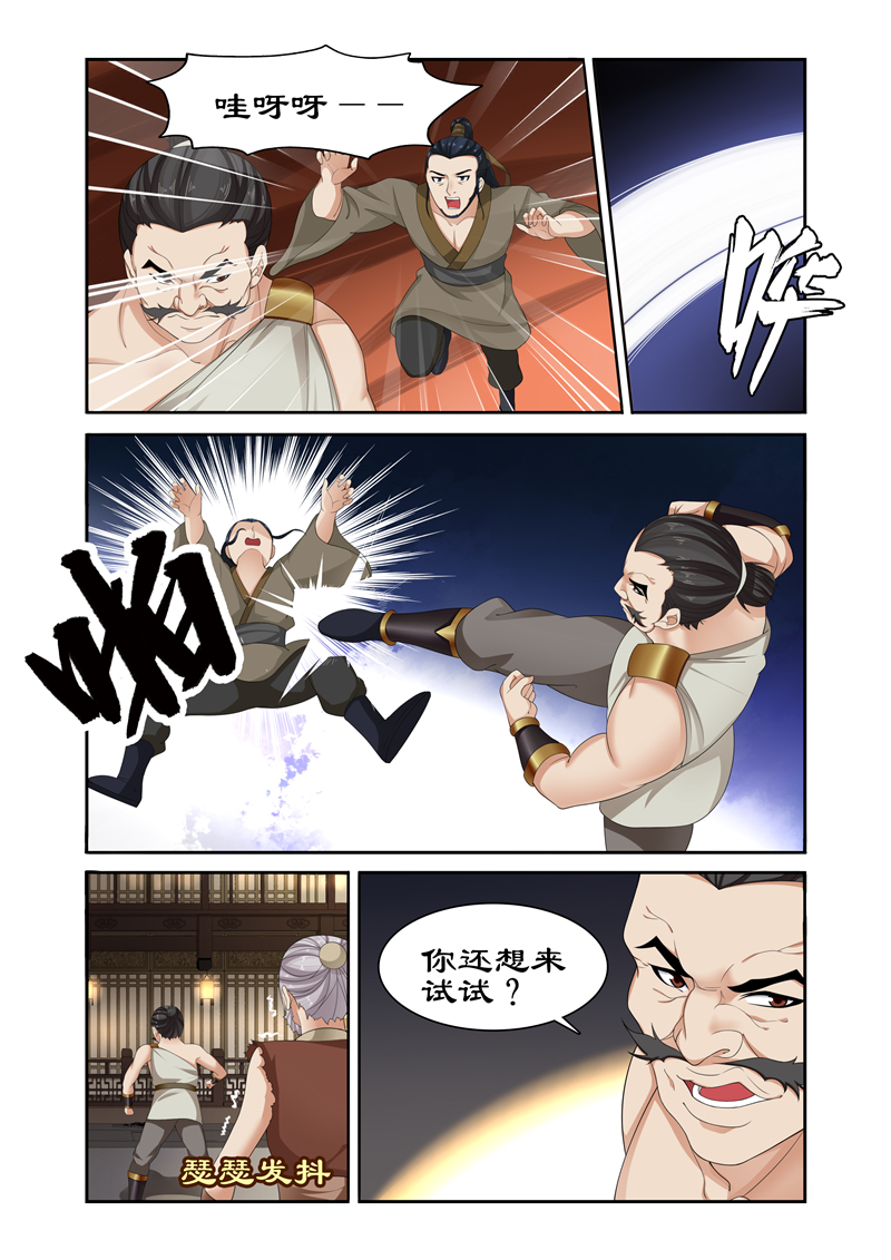 《拒绝暴君专宠：凶猛王妃》漫画最新章节第85章：底价一百万两！免费下拉式在线观看章节第【2】张图片