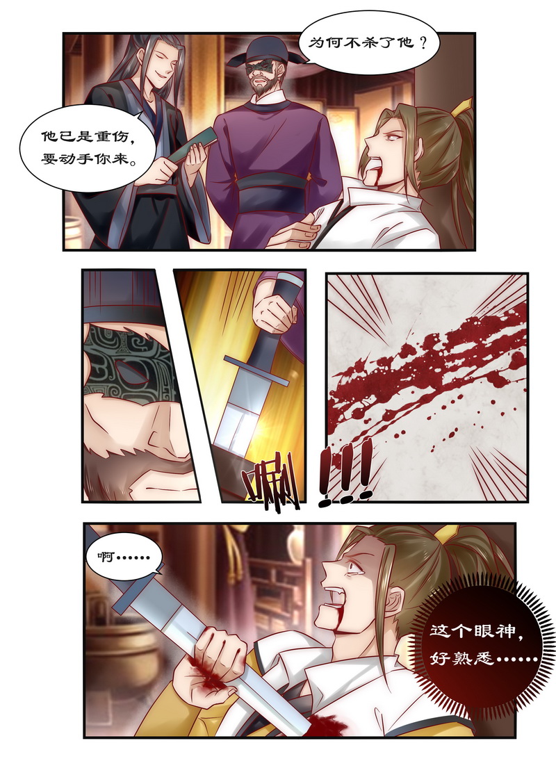 《拒绝暴君专宠：凶猛王妃》漫画最新章节第88章：食子之虎免费下拉式在线观看章节第【3】张图片