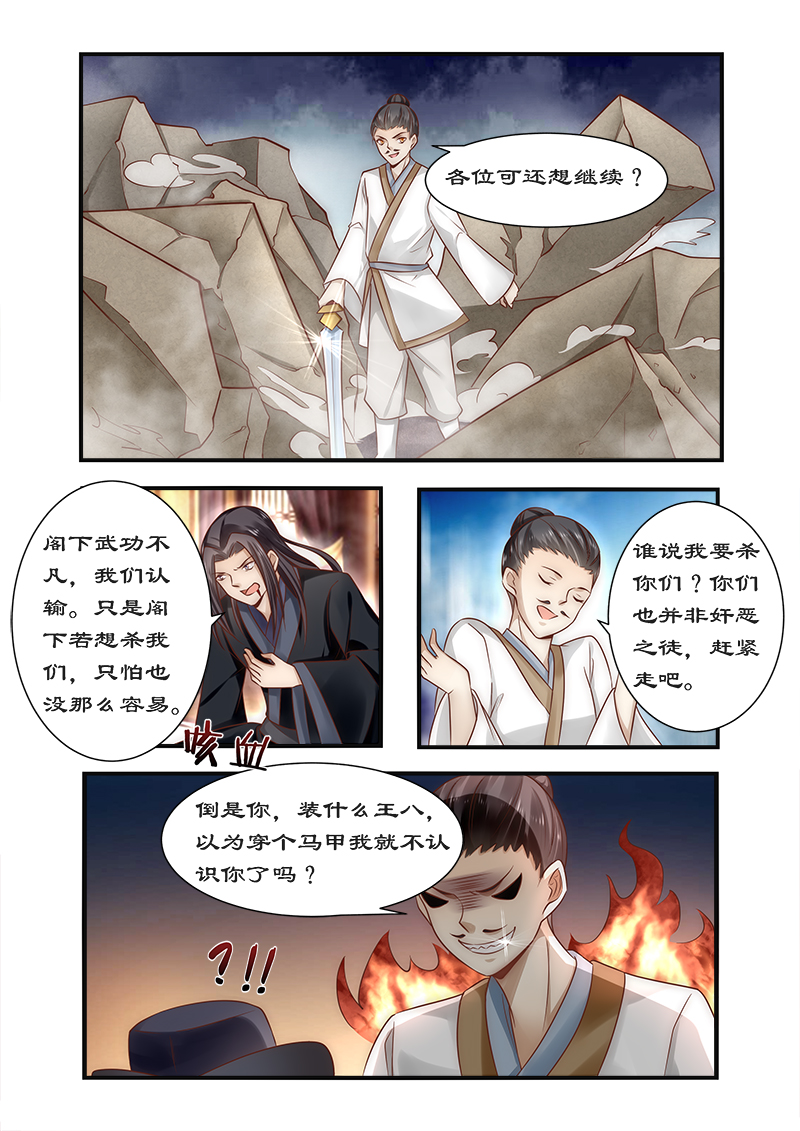 《拒绝暴君专宠：凶猛王妃》漫画最新章节第89章：速战速决之战免费下拉式在线观看章节第【1】张图片