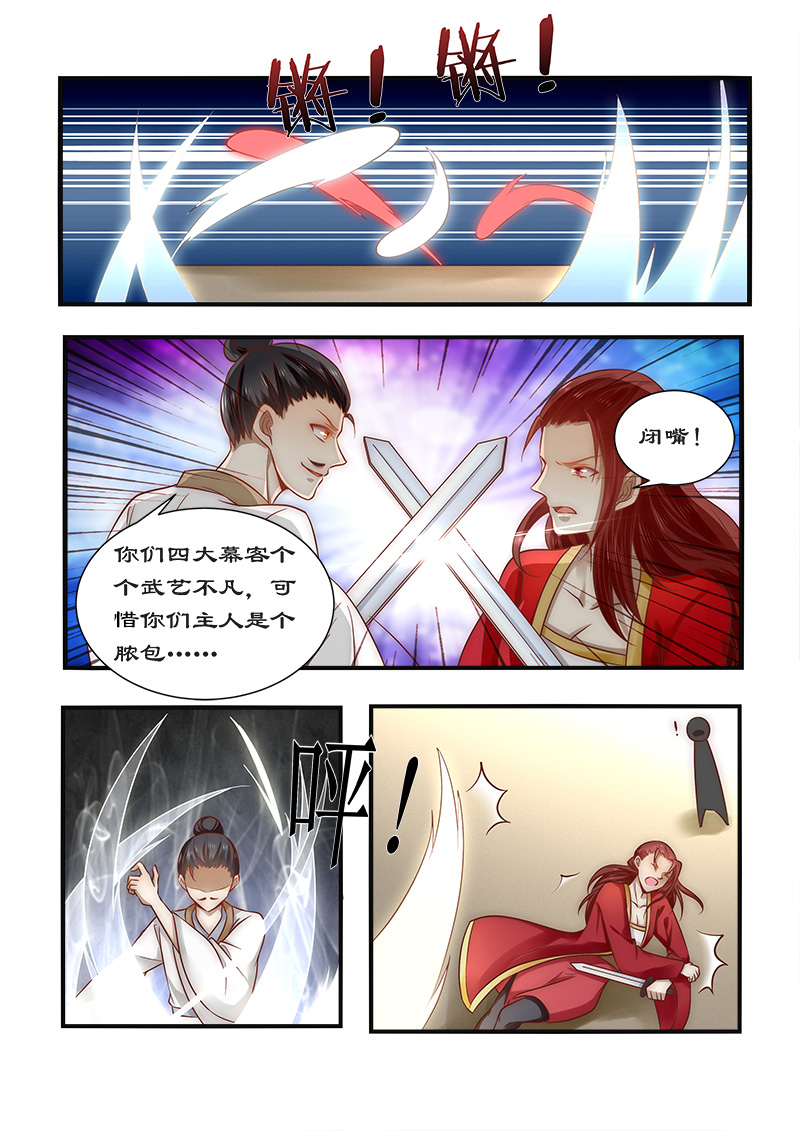 《拒绝暴君专宠：凶猛王妃》漫画最新章节第89章：速战速决之战免费下拉式在线观看章节第【4】张图片