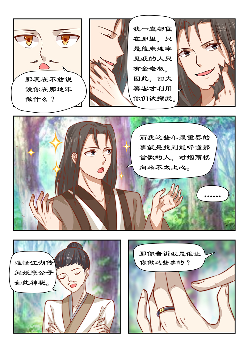 《拒绝暴君专宠：凶猛王妃》漫画最新章节第90章：今天怪事多免费下拉式在线观看章节第【4】张图片