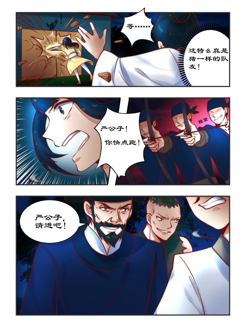 《拒绝暴君专宠：凶猛王妃》漫画最新章节第93章：一网打尽免费下拉式在线观看章节第【1】张图片