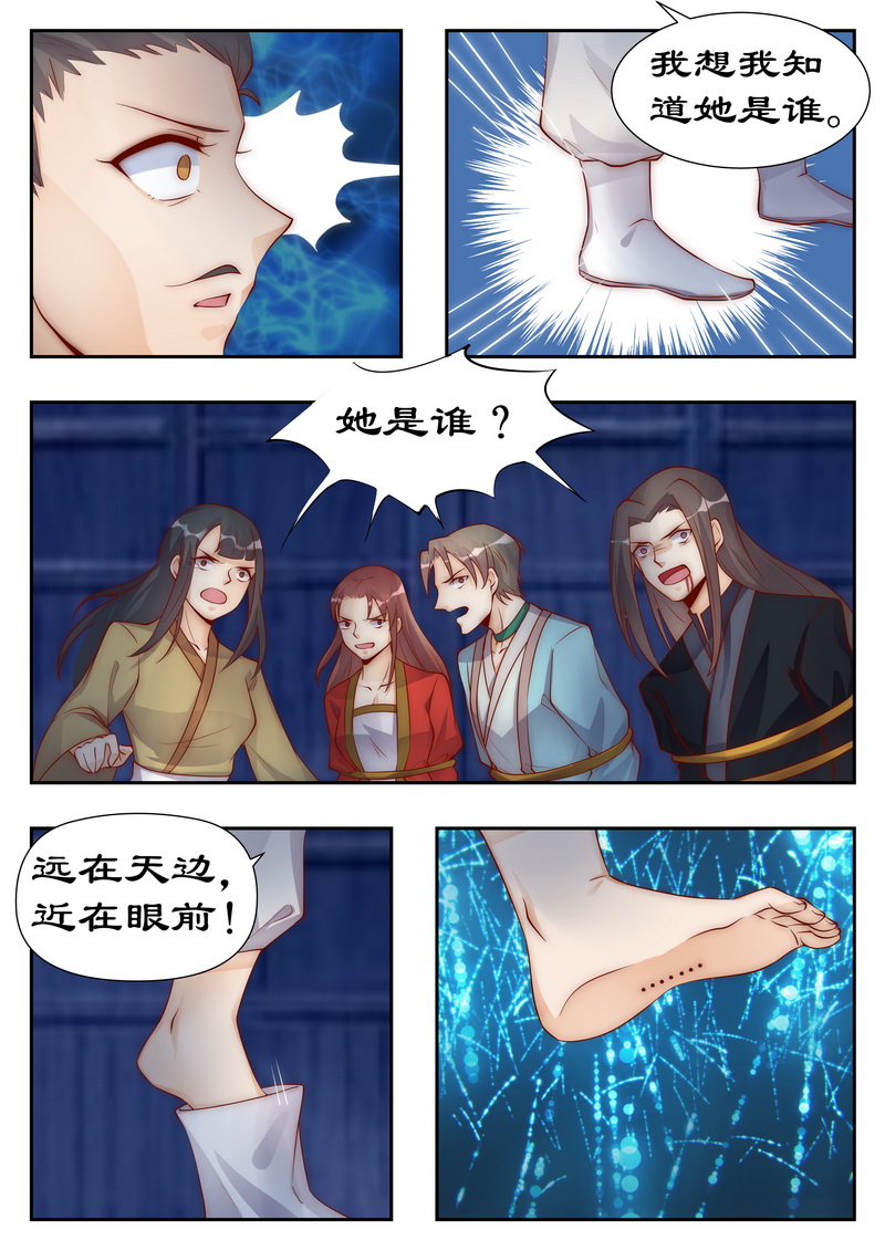 《拒绝暴君专宠：凶猛王妃》漫画最新章节第95章：命不该绝免费下拉式在线观看章节第【8】张图片