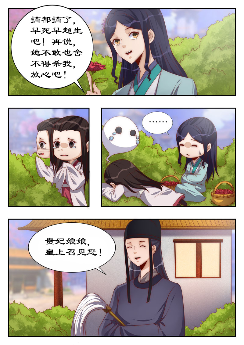 《拒绝暴君专宠：凶猛王妃》漫画最新章节第113章：你敢打赌吗？免费下拉式在线观看章节第【8】张图片