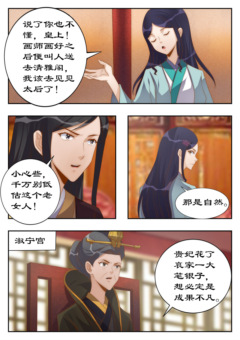 《拒绝暴君专宠：凶猛王妃》漫画最新章节第114章：亲自上阵拍片儿免费下拉式在线观看章节第【3】张图片