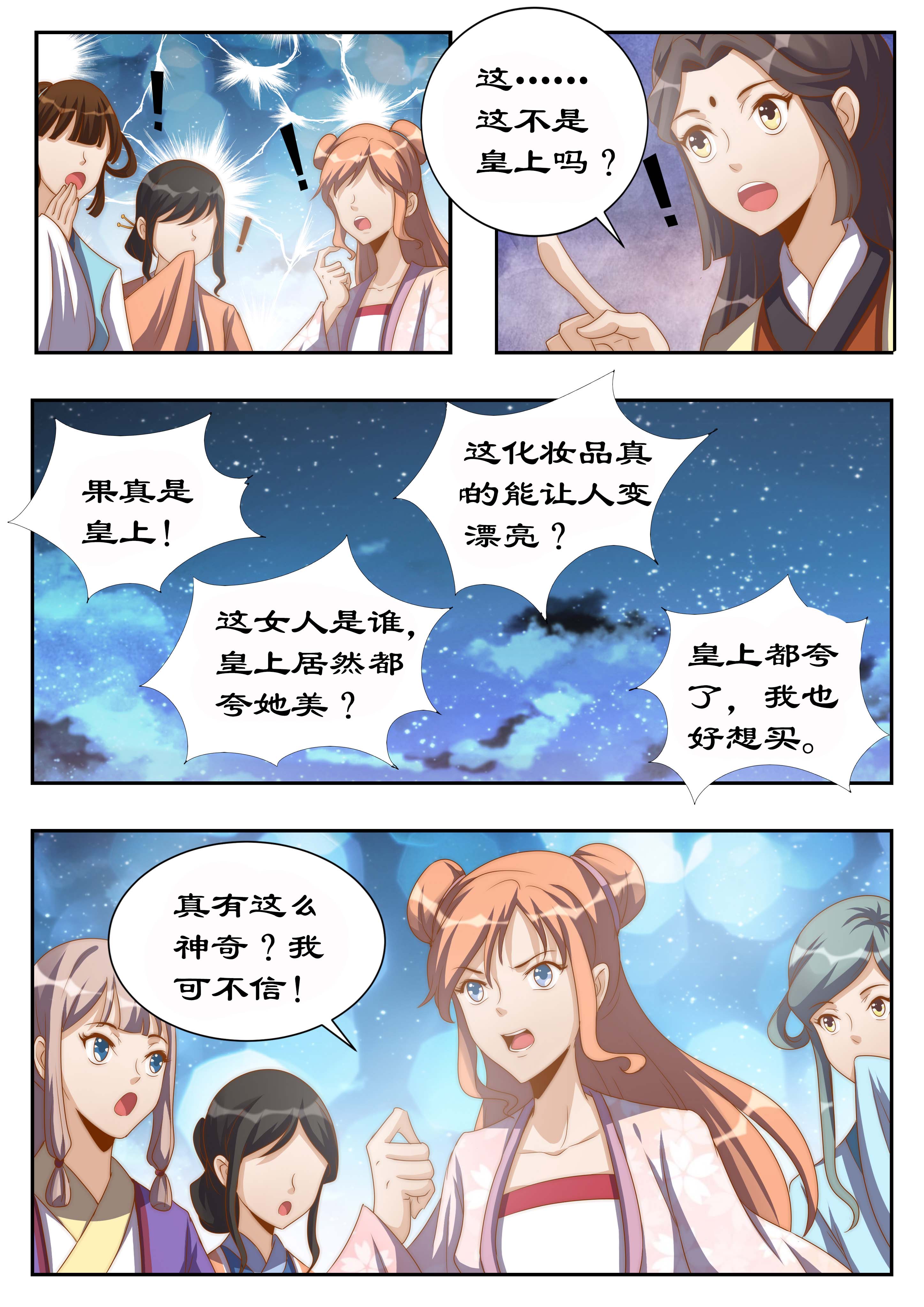 《拒绝暴君专宠：凶猛王妃》漫画最新章节第115章：她是第二神盒的主人？免费下拉式在线观看章节第【5】张图片