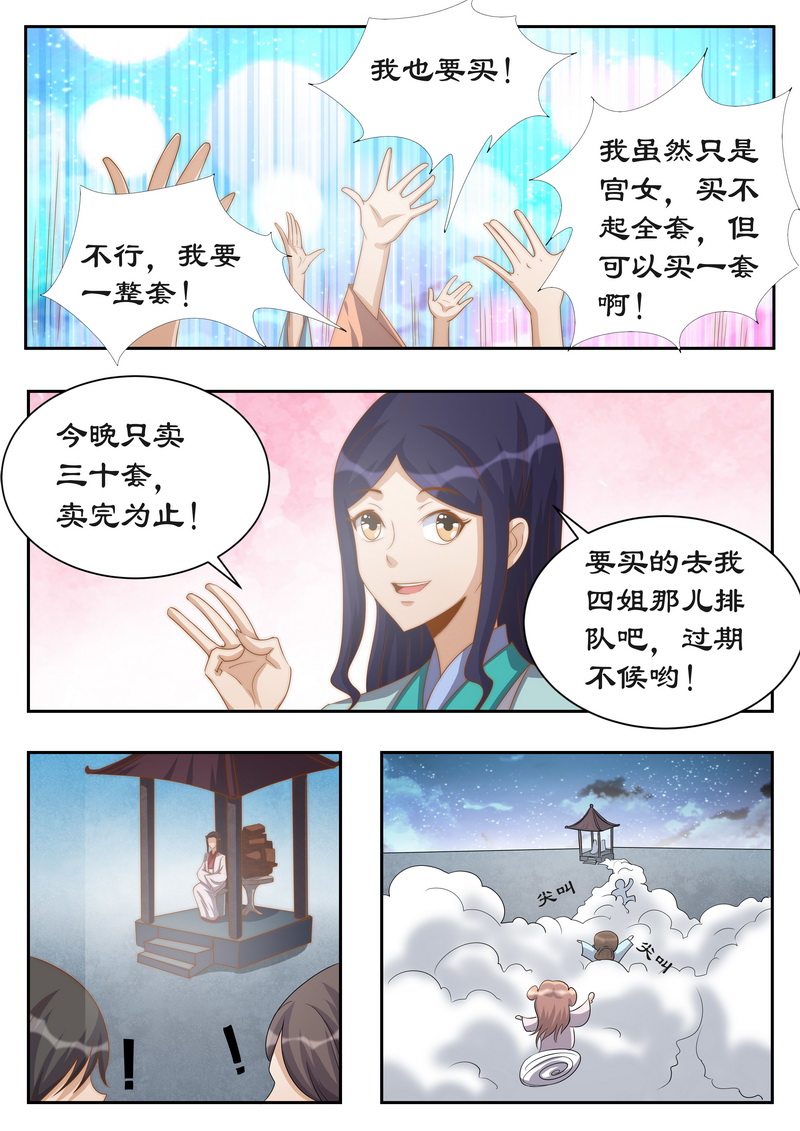 《拒绝暴君专宠：凶猛王妃》漫画最新章节第116章：你好自为之免费下拉式在线观看章节第【3】张图片