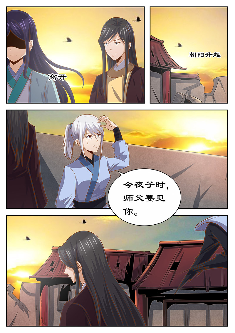 《拒绝暴君专宠：凶猛王妃》漫画最新章节第124章：皇上的真正目的免费下拉式在线观看章节第【8】张图片