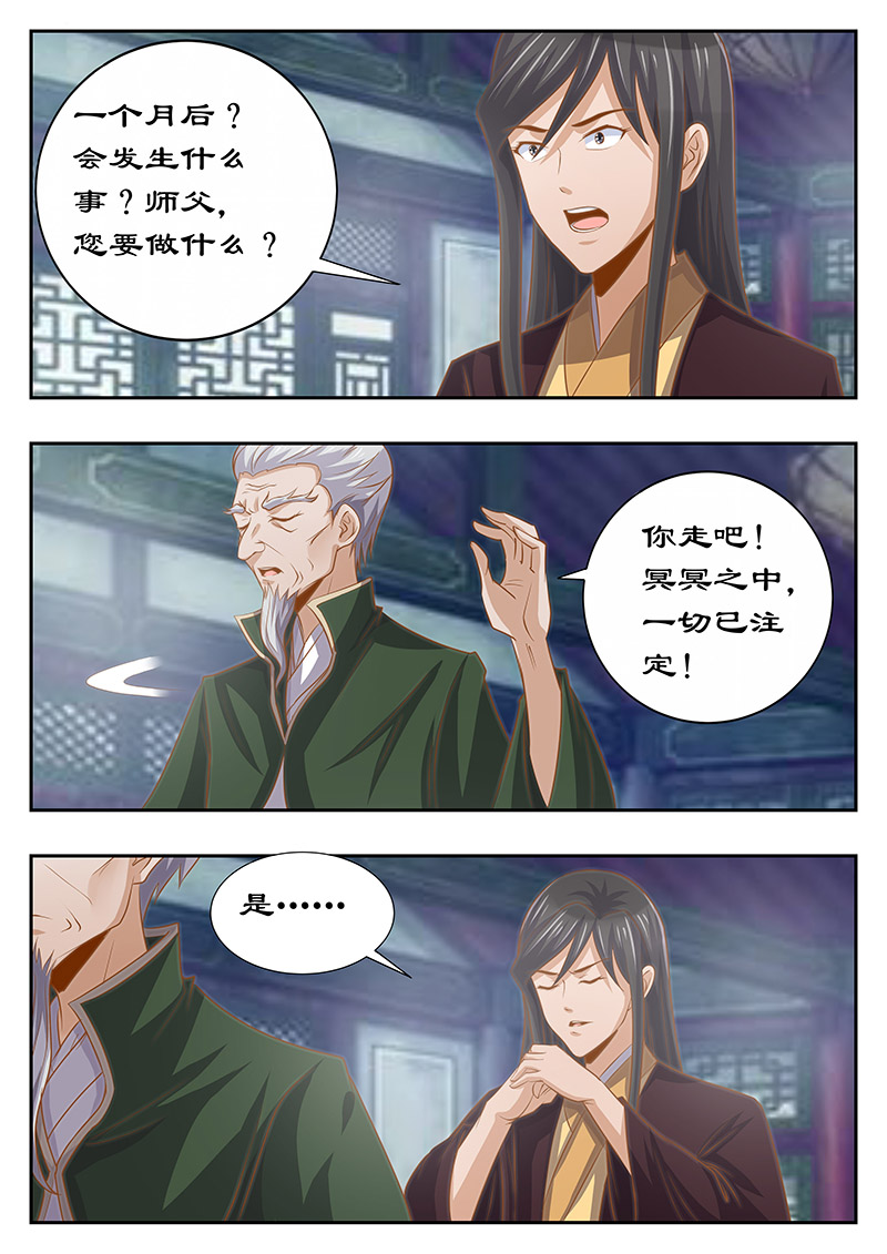 《拒绝暴君专宠：凶猛王妃》漫画最新章节第126章：身后事免费下拉式在线观看章节第【7】张图片