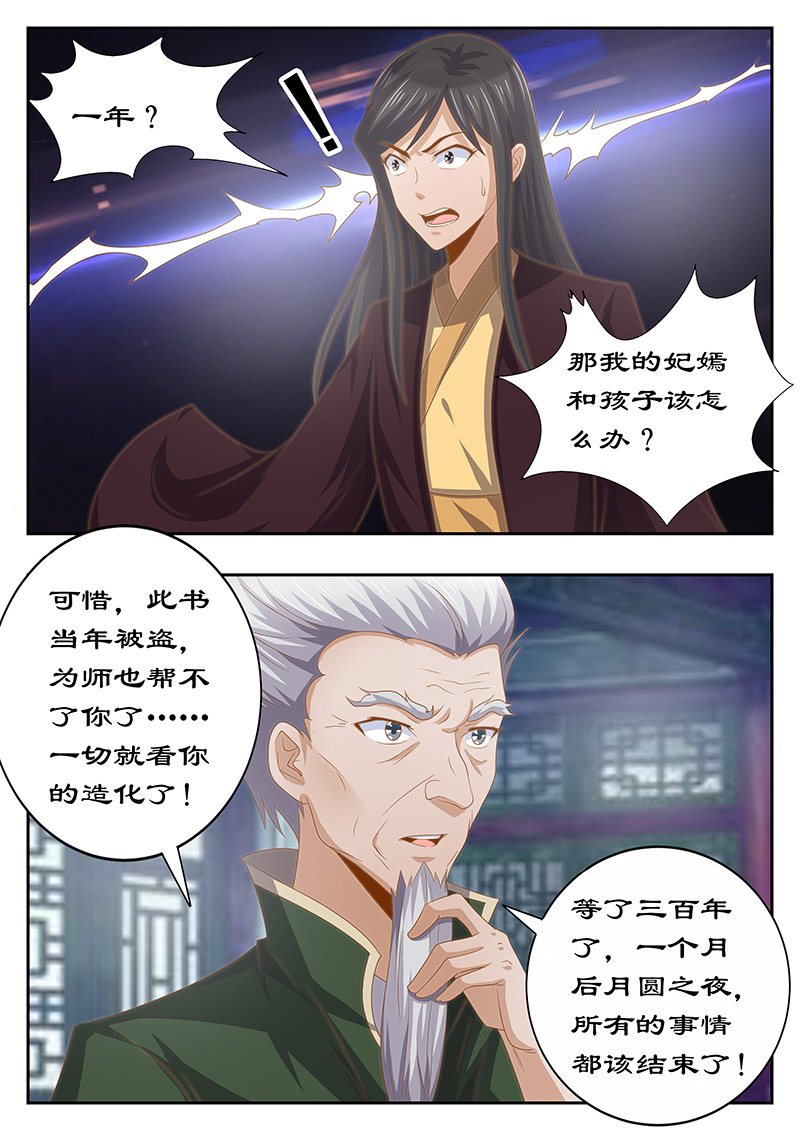 《拒绝暴君专宠：凶猛王妃》漫画最新章节第126章：身后事免费下拉式在线观看章节第【8】张图片