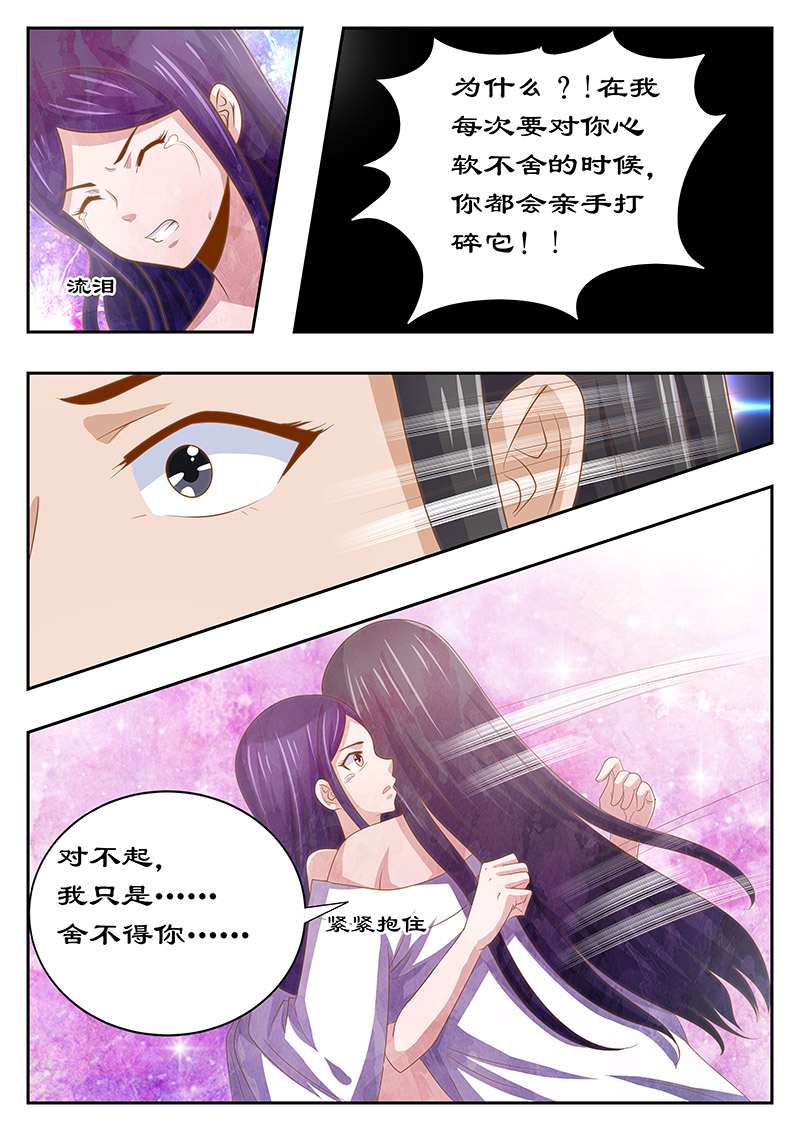 《拒绝暴君专宠：凶猛王妃》漫画最新章节第128章：不妨听一个故事免费下拉式在线观看章节第【8】张图片