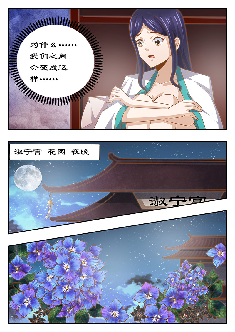 《拒绝暴君专宠：凶猛王妃》漫画最新章节第128章：不妨听一个故事免费下拉式在线观看章节第【6】张图片