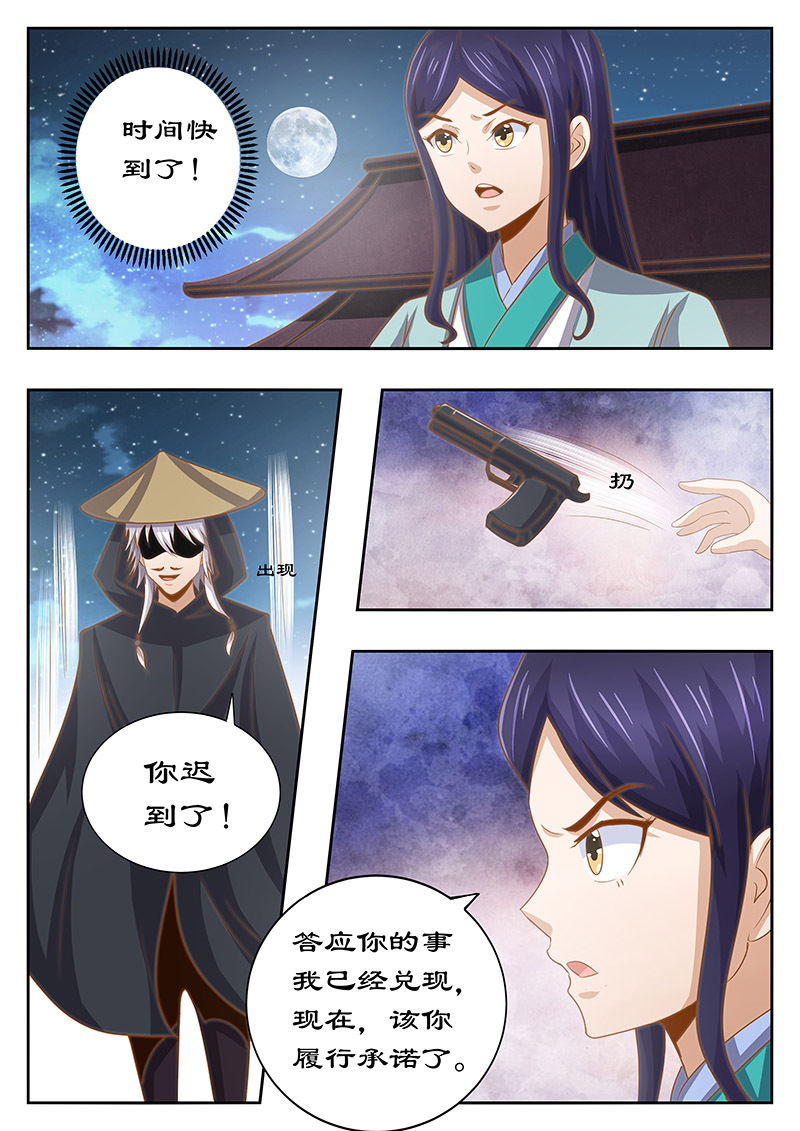 《拒绝暴君专宠：凶猛王妃》漫画最新章节第128章：不妨听一个故事免费下拉式在线观看章节第【5】张图片