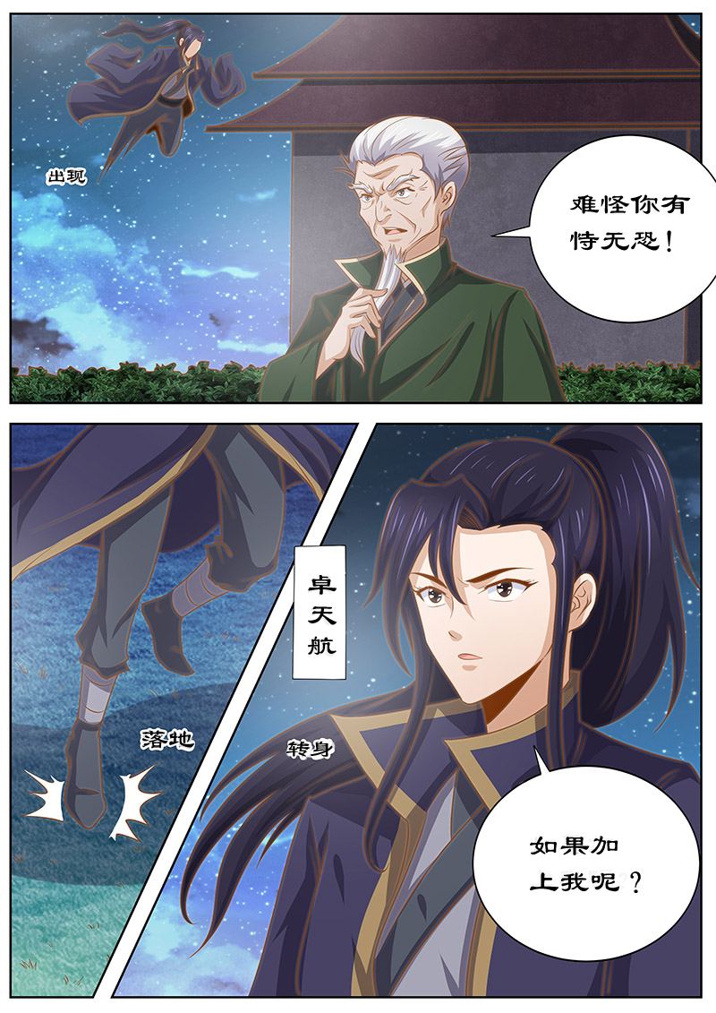 《拒绝暴君专宠：凶猛王妃》漫画最新章节第129章：对决免费下拉式在线观看章节第【1】张图片