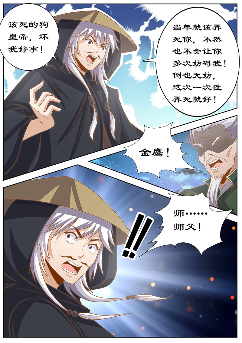 《拒绝暴君专宠：凶猛王妃》漫画最新章节第129章：对决免费下拉式在线观看章节第【4】张图片