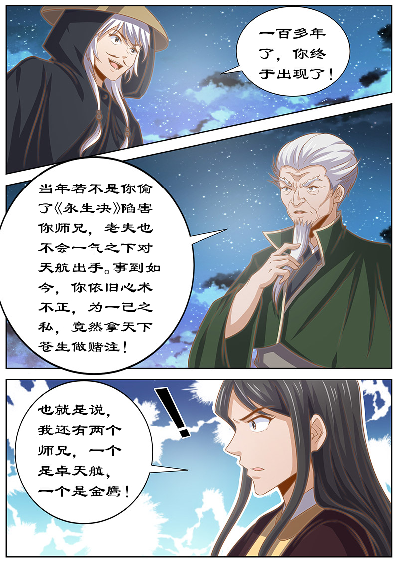 《拒绝暴君专宠：凶猛王妃》漫画最新章节第129章：对决免费下拉式在线观看章节第【3】张图片