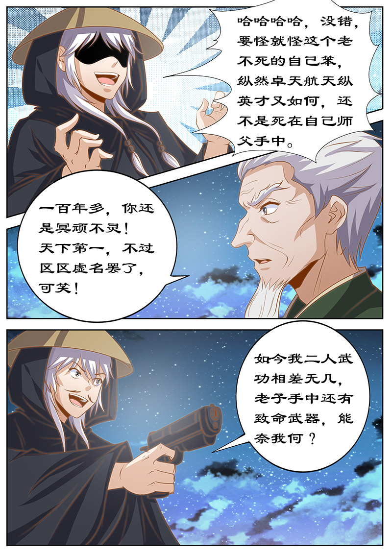 《拒绝暴君专宠：凶猛王妃》漫画最新章节第129章：对决免费下拉式在线观看章节第【2】张图片