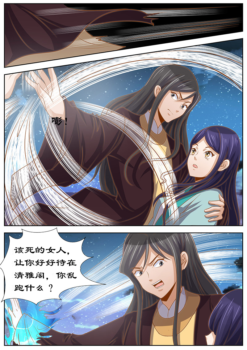 《拒绝暴君专宠：凶猛王妃》漫画最新章节第129章：对决免费下拉式在线观看章节第【6】张图片