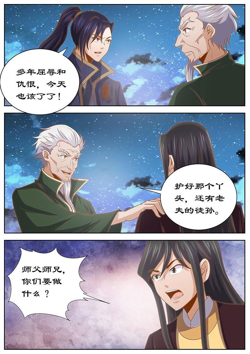 《拒绝暴君专宠：凶猛王妃》漫画最新章节第130章：变数免费下拉式在线观看章节第【2】张图片