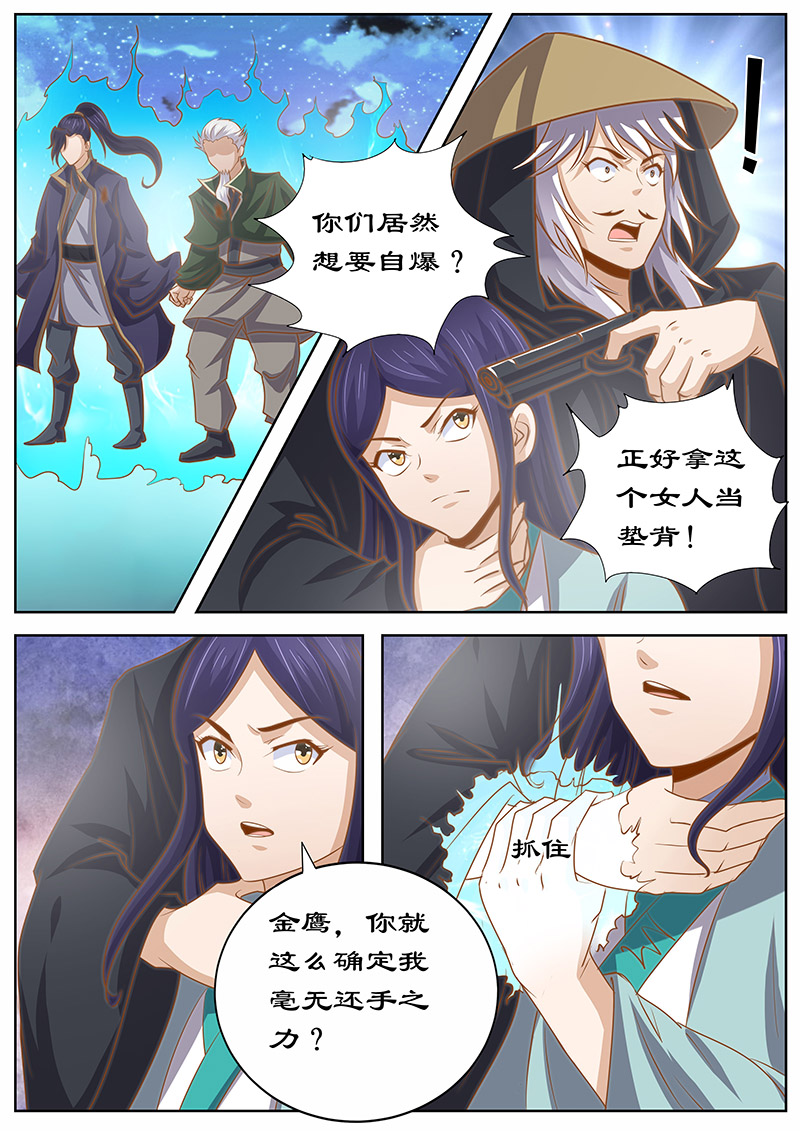 《拒绝暴君专宠：凶猛王妃》漫画最新章节第130章：变数免费下拉式在线观看章节第【1】张图片